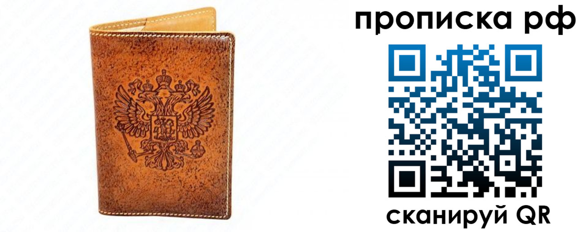 пропишу в квартире в Дербенте