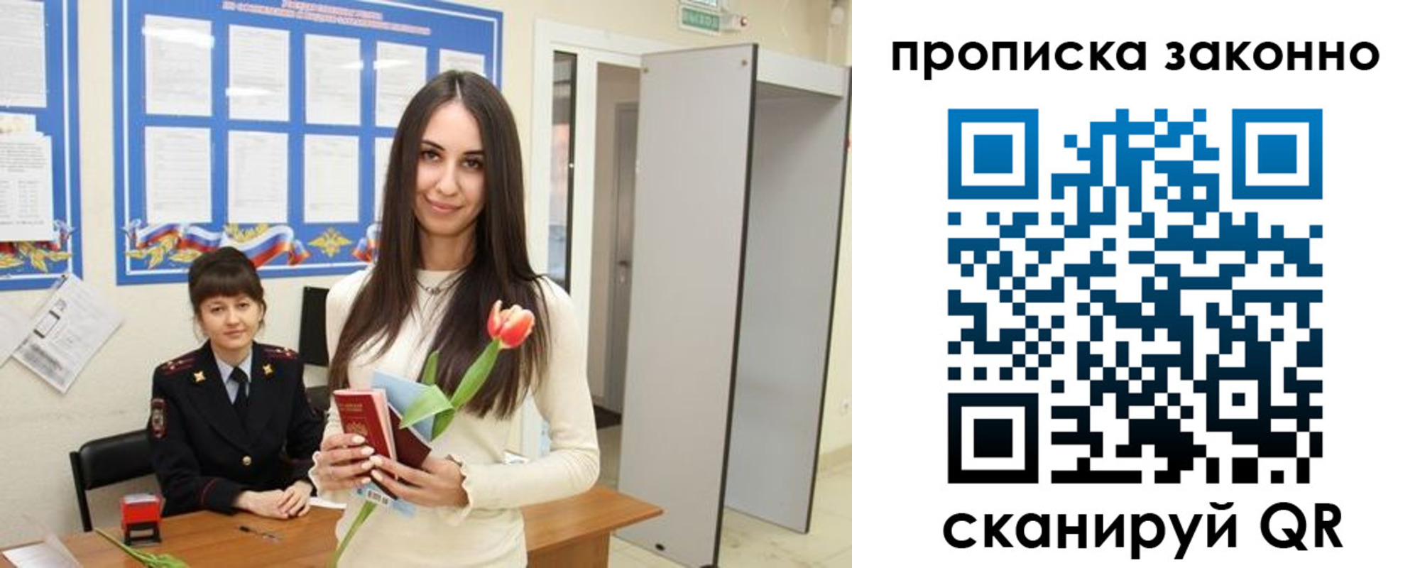 прописка в квартире в Дербенте
