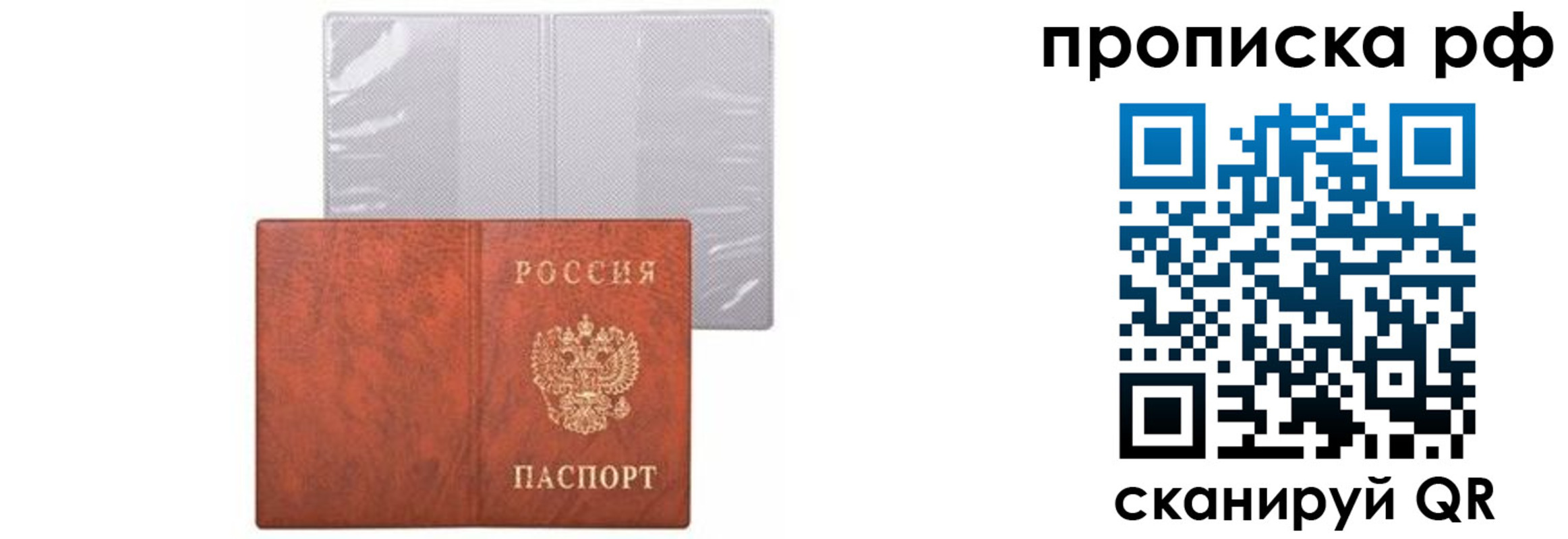 прописка ребенка в Дербенте